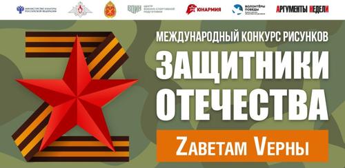 Музей Победы пригласил на конкурс рисунков к 23 февраля Музей Победы пригласил на конкурс рисунков к 23 февраля