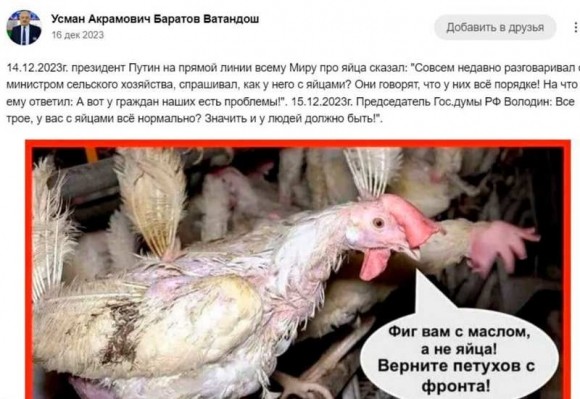 Руководитель узбекской диаспоры вызвал возмущение россиян оскорбительным высказыванием о президенте России и участниках СВО Руководитель узбекской диаспоры вызвал возмущение россиян оскорбительным высказыванием о президенте России и участниках СВО