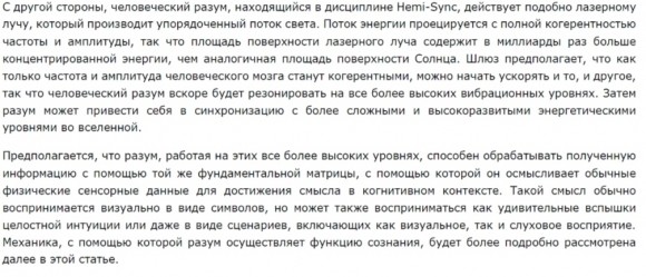 Рассекреченный отчёт ЦРУ доказывает  что наша реальность голограмма?
