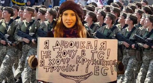 Женщины в ВСУ: от кружевных трусиков до военной формы