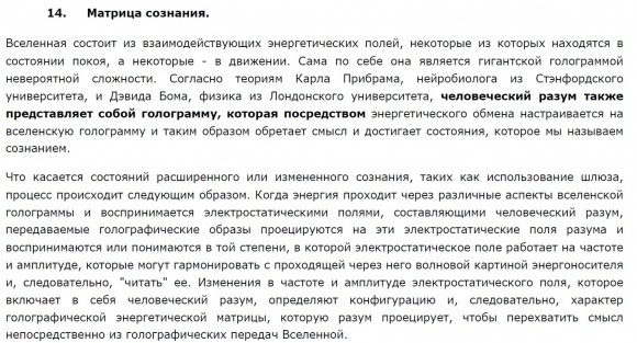 Рассекреченный отчёт ЦРУ доказывает  что наша реальность голограмма?