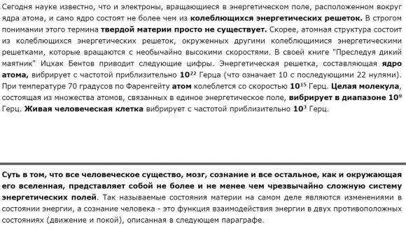 Рассекреченный отчёт ЦРУ доказывает  что наша реальность голограмма?