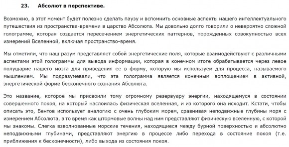 Рассекреченный отчёт ЦРУ доказывает  что наша реальность голограмма?