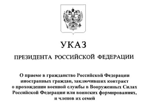 Россия защитит иностранцев - ветеранов СВО Россия защитит иностранцев - ветеранов СВО