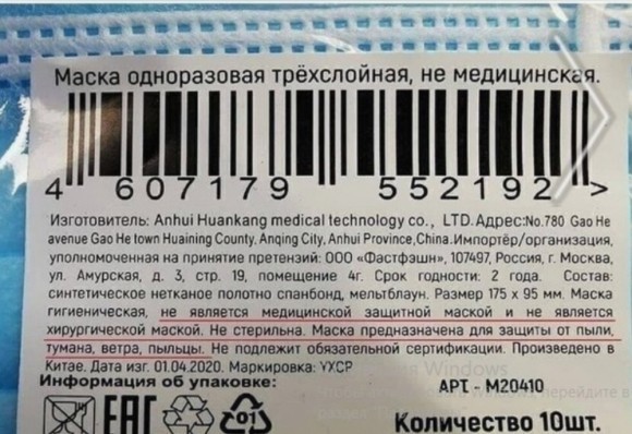 Получат ли «своё» вакцинаторы? Часть 11: научные исследования-маски вредны