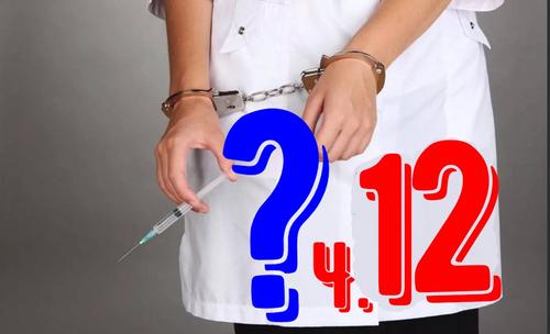 Получат ли «своё» вакцинаторы? Часть 12: новые судебные разбирательства и выплаты пострадавшим Получат ли «своё» вакцинаторы? Часть 12: новые судебные разбирательства и выплаты пострадавшим