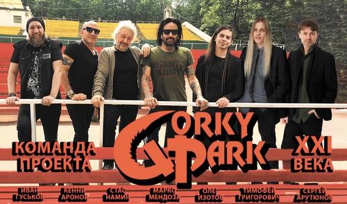 Первый день весны с «Парком Горького» Первый день весны с «Парком Горького»