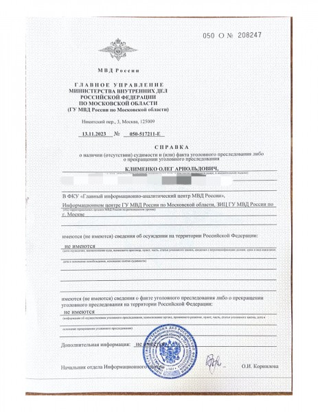 Олег Клименко: Лед тронулся в деле о криптовалютном фонде NWA Олег Клименко: Лед тронулся в деле о криптовалютном фонде NWA