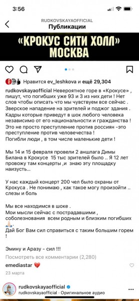 «Крокус» неделю спустя: первые выводы «Крокус» неделю спустя: первые выводы