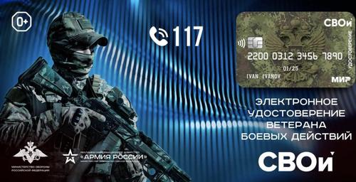Военные ветераны получат надёжную социальную защиту Военные ветераны получат надёжную социальную защиту