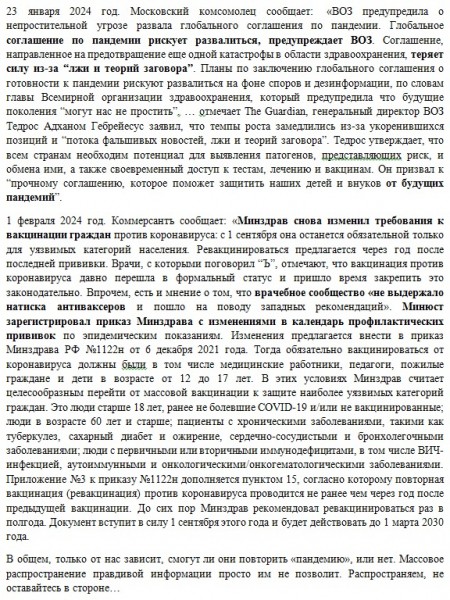 Очередная «постановка элит» - новый вирус «болезнь Х». Будет ли в России и готова ли к нему Россия?