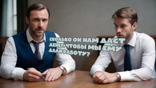 Губернатор Севастополя рассказал, как за деньги найти работу