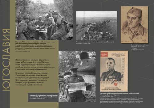 Планшетные выставки Музея Победы увидят жители новых регионов Планшетные выставки Музея Победы увидят жители новых регионов