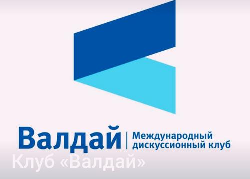 Эксперт: Взаимодействие культур будет не единственным признаком наступающей эпохи в мире Эксперт: Взаимодействие культур будет не единственным признаком наступающей эпохи в мире