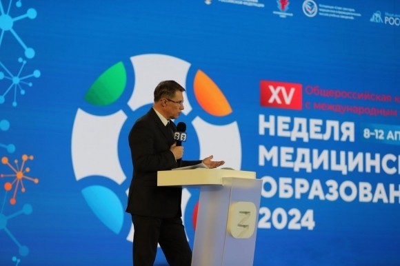 Михаил Мурашко принял участие в пленарной сессии международной «Недели медицинского образования – 2024» Михаил Мурашко принял участие в пленарной сессии международной «Недели медицинского образования – 2024»