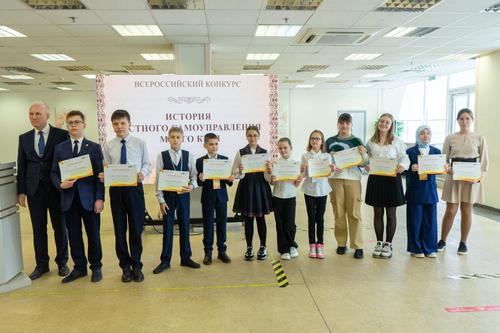 Завершился Всероссийский конкурс «История местного самоуправления моего края» Завершился Всероссийский конкурс «История местного самоуправления моего края»