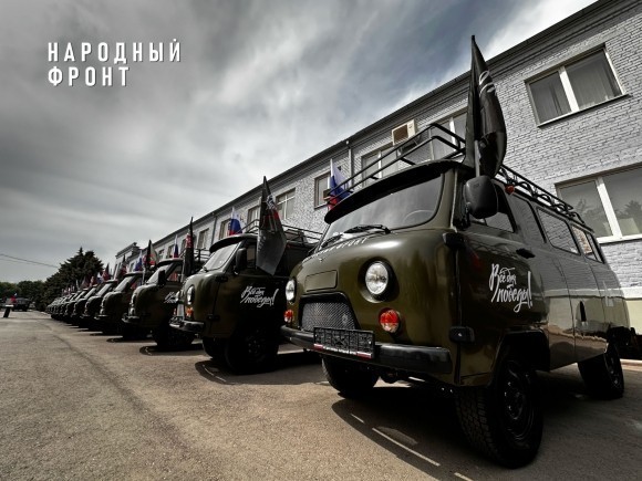Минпромторг России и Народный фронт начали передачу военнослужащим СВО новой партии автомобилей Минпромторг России и Народный фронт начали передачу военнослужащим СВО новой партии автомобилей