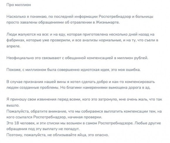 Владелец торговой сети попросил не лизать яйца Владелец торговой сети попросил не лизать яйца