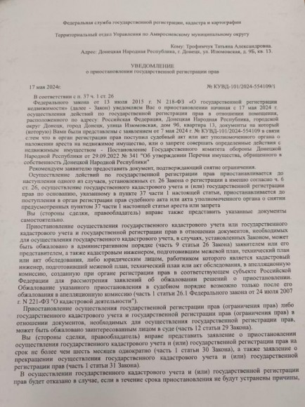 В ДНР обкатывают схему отъема жилья — сотни тысяч граждан уже пострадали В ДНР обкатывают схему отъема жилья — сотни тысяч граждан уже пострадали