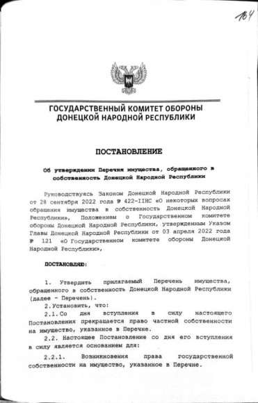 В ДНР обкатывают схему отъема жилья — сотни тысяч граждан уже пострадали В ДНР обкатывают схему отъема жилья — сотни тысяч граждан уже пострадали