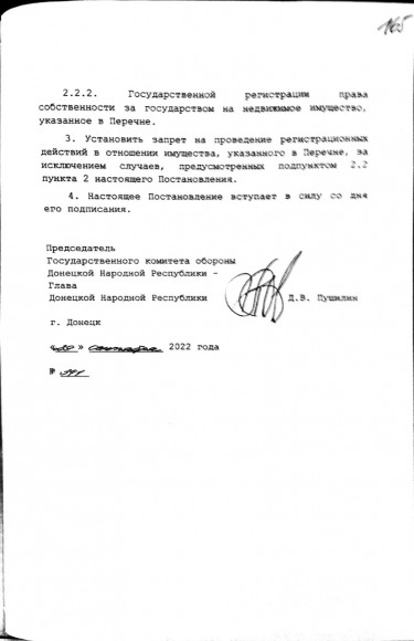 В ДНР обкатывают схему отъема жилья — сотни тысяч граждан уже пострадали В ДНР обкатывают схему отъема жилья — сотни тысяч граждан уже пострадали