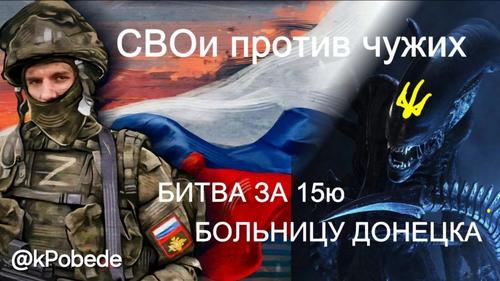 В Донецке ветераны-ополченцы борются за права на 15-ю горбольницу В Донецке ветераны-ополченцы борются за права на 15-ю горбольницу