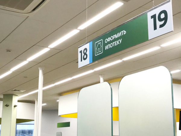 В Сбере прогнозируют рост выдачи ипотеки во втором полугодии 