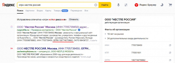 Чем нас кормят. Часть 2  (абортированный «материал») 