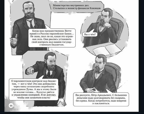 Святослав Рыбас: «Молодежь любит и хочет понимать историю» Святослав Рыбас: «Молодежь любит и хочет понимать историю»