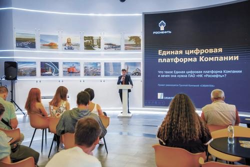 «Роснефть» создала собственную цифровую платформу «Роснефть» создала собственную цифровую платформу