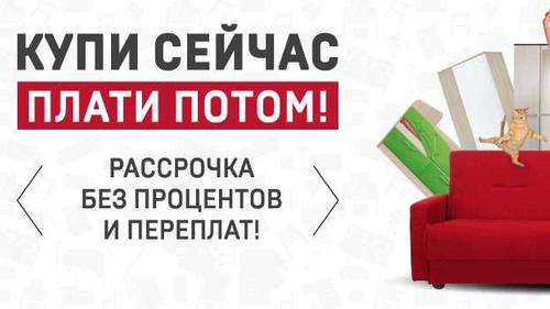 О товарах в рассрочку можно будет забыть? О товарах в рассрочку можно будет забыть?