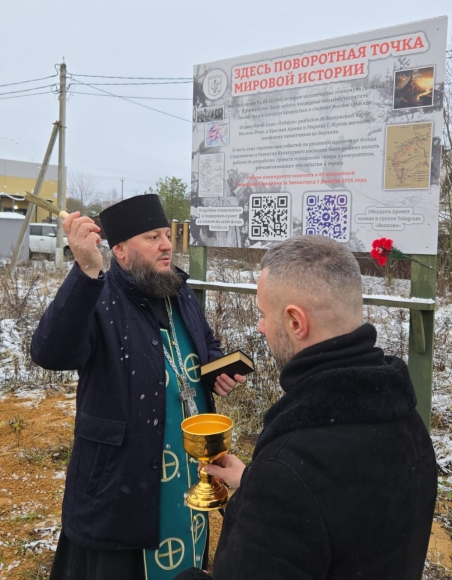 Поворотная точка в истории Поворотная точка в истории