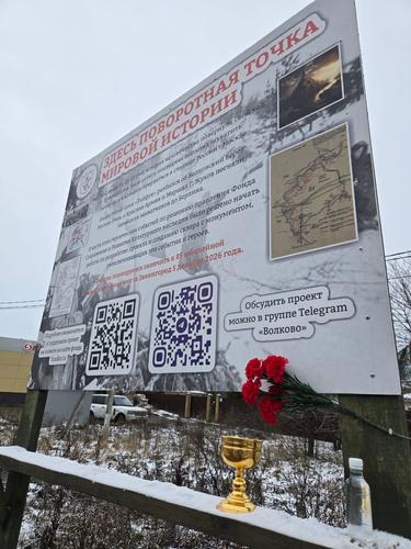 Поворотная точка в истории Поворотная точка в истории