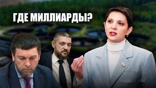 Депутат ГД Жанна Рябцева: «То, как шла реализация нацпроекта, это беспредел, диверсия и саботаж»