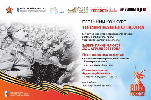 Уникальная возможность проявить свой талант и услышать свои песни и стихи в мероприятиях «Бессмертного полка» Уникальная возможность проявить свой талант и услышать свои песни и стихи в мероприятиях «Бессмертного полка»